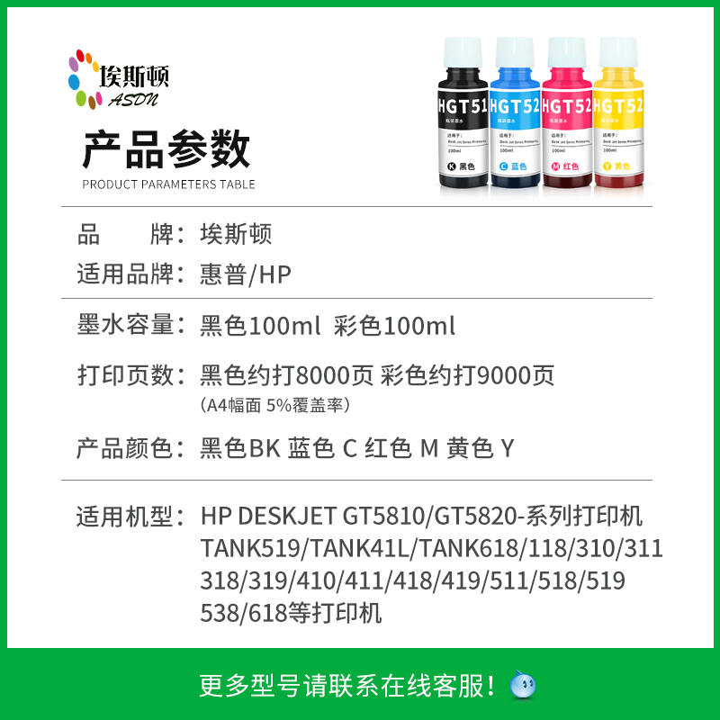 适用HP惠普smart tank510墨水GT52 53打印机连供311 410 411 519 531 672 675 725 755  5810 5820黑彩四4色 - 图0