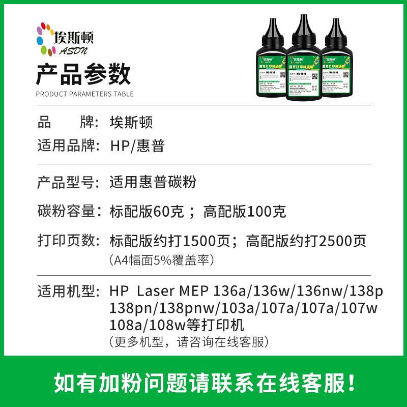 适用hp惠普136a碳粉HP136w HP136wn HP103a HP107a激光打印机W1110A墨盒碳粉通用复印一体机硒鼓墨粉粉盒碳粉-图0