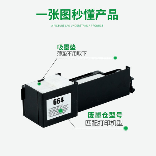【顺丰】适用epson爱普生L351废墨垫 收集垫维护箱废墨仓收集器瓶L405 L455 L485 L385打印机废墨棉清零软件 - 图1