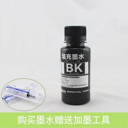 【顺丰】埃斯顿适用canon佳能墨盒墨水MX928 MX728 MX920 MX720 MG5580喷墨打印机黑彩色五色填充连供颜料6色 - 图3
