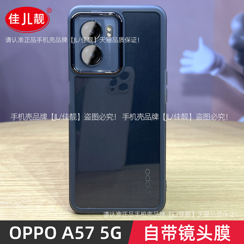 自带镜头膜适用oppoa57手机壳a57新款护镜壳A57保护套PFTM20透明硅胶oppo镜头全包5G防摔男女 - 图2