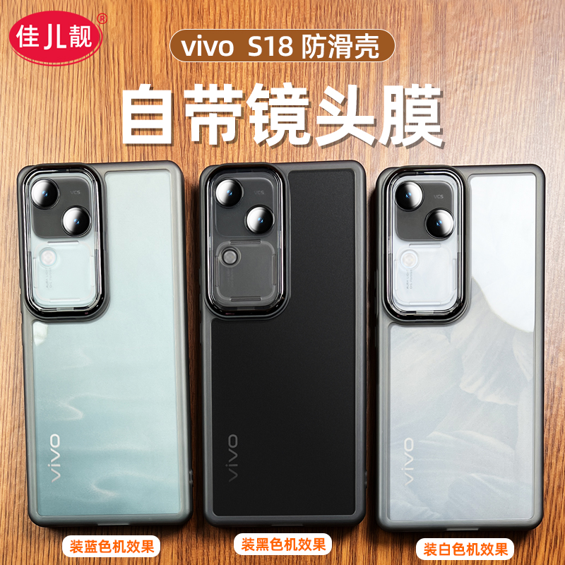 适用适用新款vivoS18自带镜头膜手机壳s18pro曲面屏镜头全包s18保护套s18e防摔防滑边硅胶5G透明黑vivo软壳 - 图0