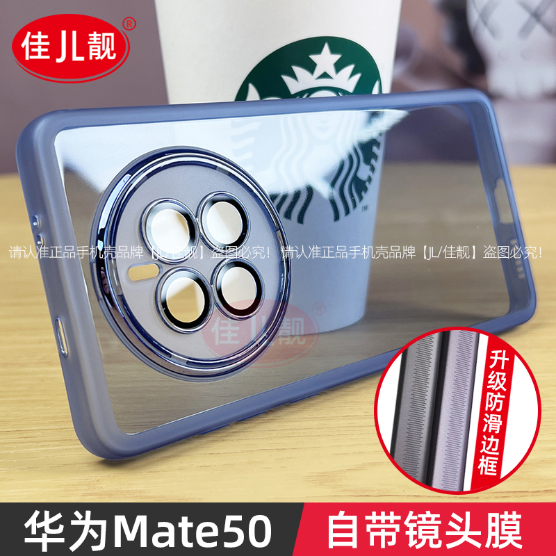 适用华为mate50pro护镜手机壳新款紫mate50自带镜头膜mate50e全包边pro保护防摔软套Mate50情侣男女款爆款 - 图1