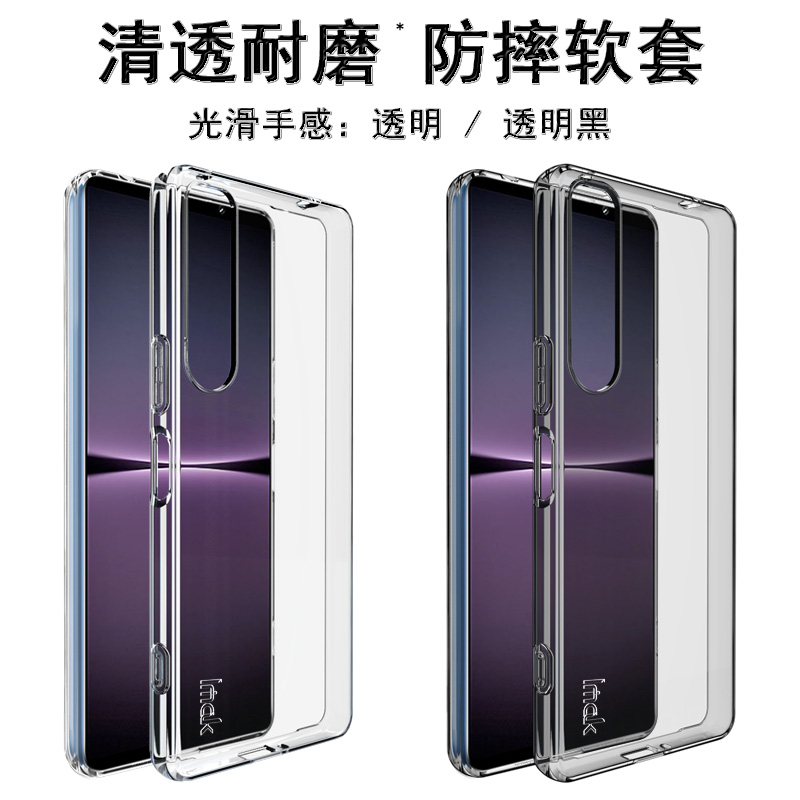 imak适用索尼Sony Xperia1 IV新款透明手机壳全包防摔Xperia 1 IV原配保护套Xperia1IV清水简约男女硅胶软 - 图2