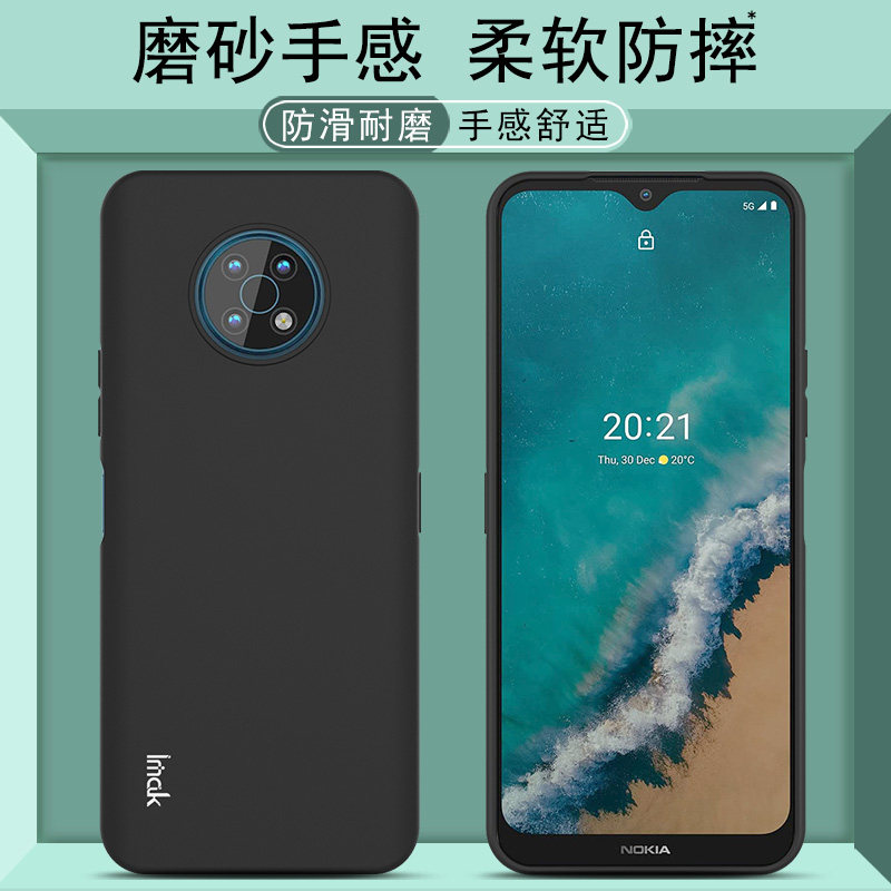 imak诺基亚nokia g50 5g新款手机壳 佳淘数码手机保护套/壳