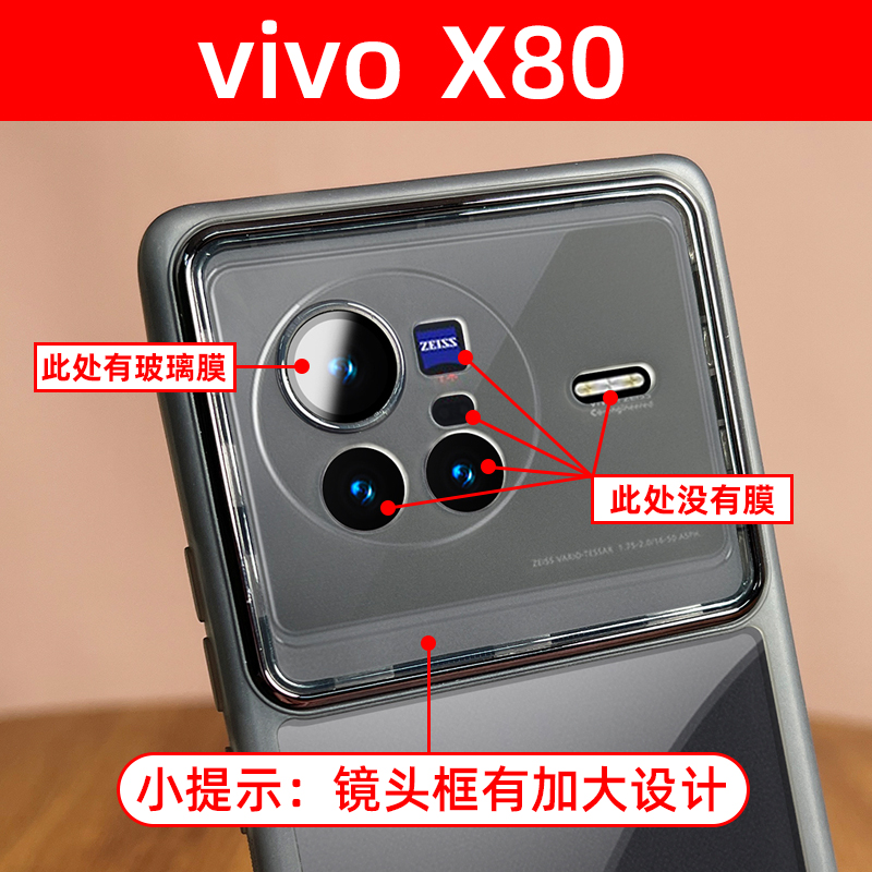 自带镜头膜适用vivox80手机壳x80pro新款vivox80pro保护套透明vivo硅胶x80镜头全包pro防摔V2185A男女V2183A - 图1