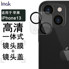 Телефон протектор объектива imak适用于苹果13手机镜头膜13pro钢化玻璃膜iphone13后置摄像头13promax高清保护膜13mini防刮一体式