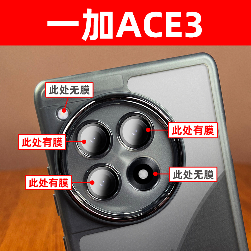 适用一加ace3镜头全包手机壳Ace3Pro曲面屏新款ace3自带镜头膜1+ace3防摔保护套透明黑1+硅胶超薄oneplus防滑-图1