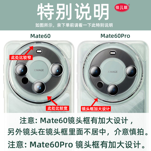 适用于华为mate60pro镜头全包手机壳mate60新款防滑保护套pro+曲屏Mate60自带镜头膜pro素皮透明防滑的软胶RS - 图2