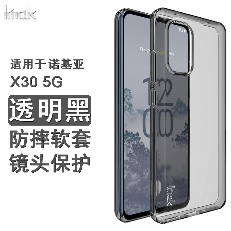 imak诺基亚nokia x30 5g新款手机壳 佳淘数码手机保护套/壳