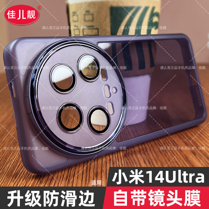 适用于小米14ultra镜头全包手机壳小米14pro新款自带镜头膜小米14保护壳mi14至尊版透明防摔防滑简约外壳软胶,淘宝优惠券,粉丝福利购,淘宝优惠卷
