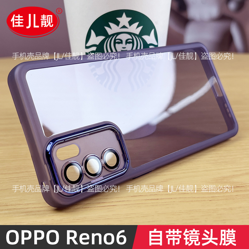 适用于opporeno6pro防滑边手机壳reno6pro镜头全包reno6保护套自带镜头膜女硅胶软壳5G男全包防摔 - 图2