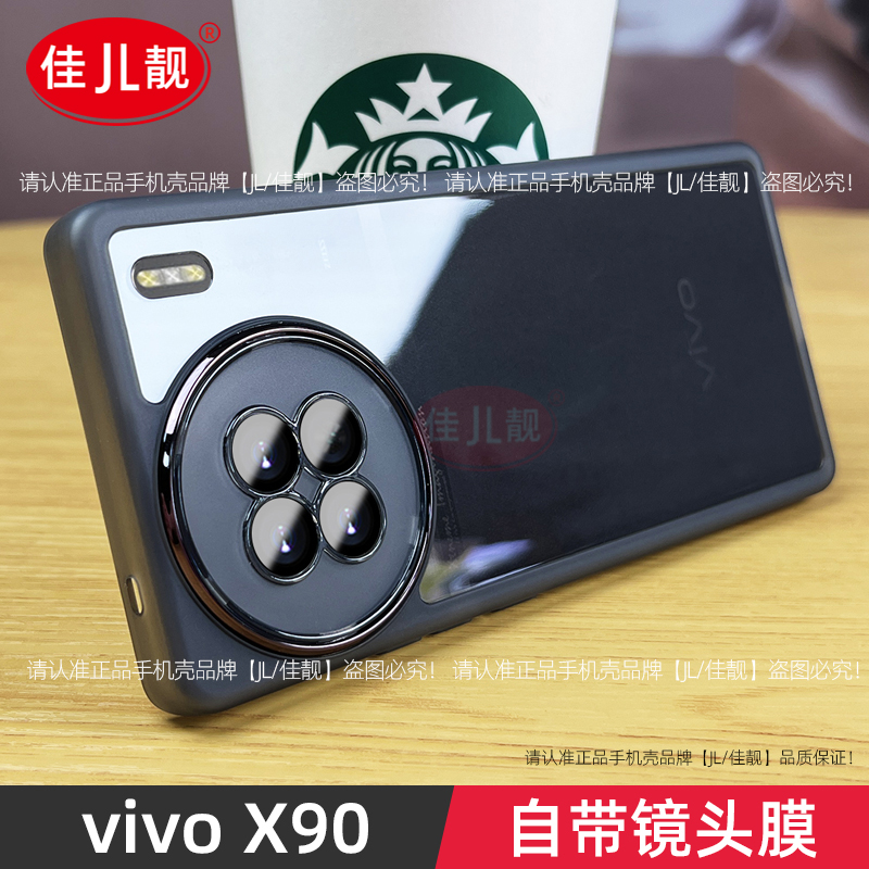 自带镜头膜适用vivox90手机壳x90pro+新款x90pro保护套v2241a透明硅胶x90s镜头全包pro防摔v2242a男女v2227a - 图0