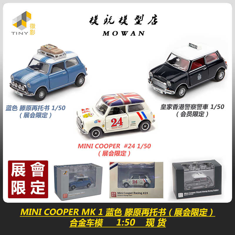 迷你cooper车模 新人首单立减十元 22年2月 淘宝海外