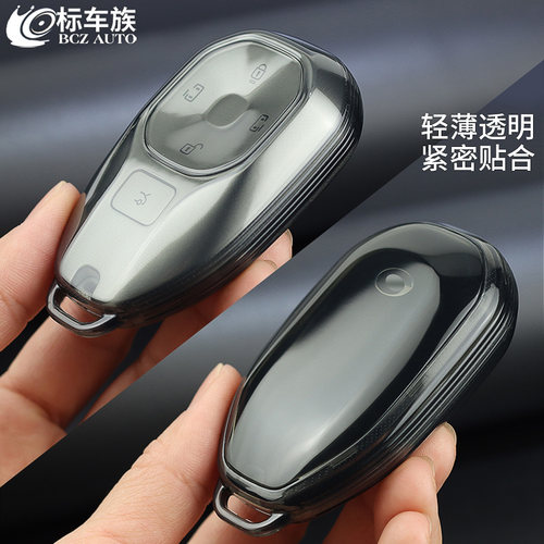 传祺e8钥匙套max+ga6向往s9透黑男女gs3适用于HEVs7透明钥匙壳 - 图0