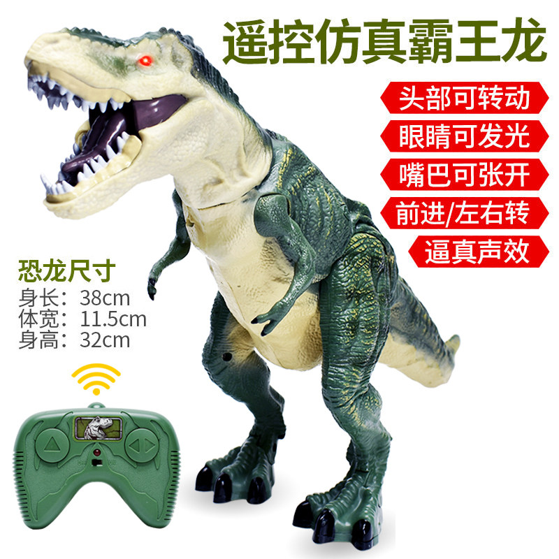 电动会走模型儿童套装大恐龙玩具 澄海美高乐电动/遥控动物/人物