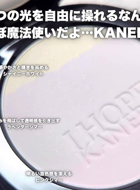 透明光泽感｜日本专柜Kanebo嘉娜宝2026圣诞限定三色蜜粉饼EX1
