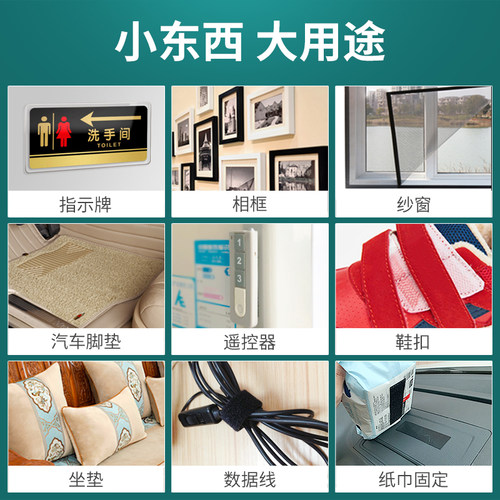 3m强力魔术贴圆形带背胶汽车脚垫固定贴双面胶高粘度车用粘贴条 - 图3