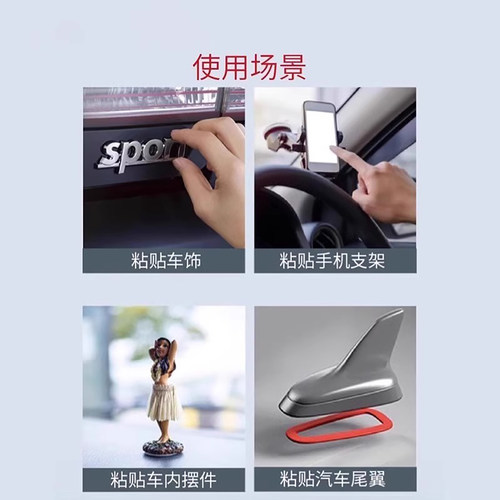 3M强力汽车专用双面胶带抗震耐高温防暴晒高粘度固定改装配件大全 - 图2