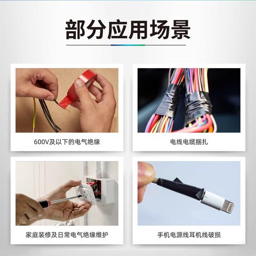 3m电工胶布绝缘胶带1500#1600防水耐高温防腐电气耐酸碱电线胶带 - 图2