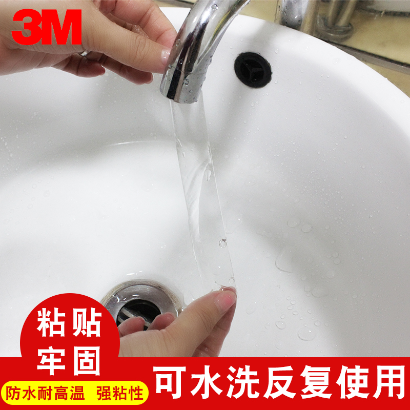 纳米双面胶可移胶魔力胶带强力透明无痕防水车家用 VHB 抖音同款 3M 纳米双面胶可移胶魔力胶带强力透明无痕防水车家用 VHB 抖音同款 3M