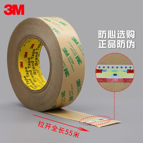 3m467mp468mp双面胶超薄透明无基材防水强力胶带200MP耐高温模 切3m胶带 - 图2