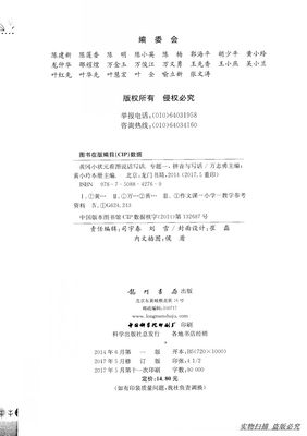 现货黄冈小状元看图说话写话专题一拼音与写话小学生一年级二年级上册下册作文书辅导大全1 2年级 虎窝淘