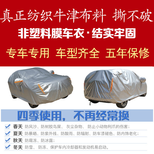 适用于丰田普拉多车衣 霸道车罩防晒防雨274000厚加棉四季SUV遮阳 - 图3