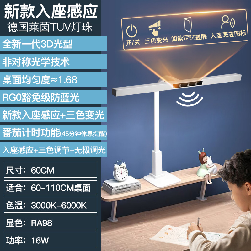 企程AAA级全光谱智能护眼台灯书桌学生阅读写作业专用学习防近视