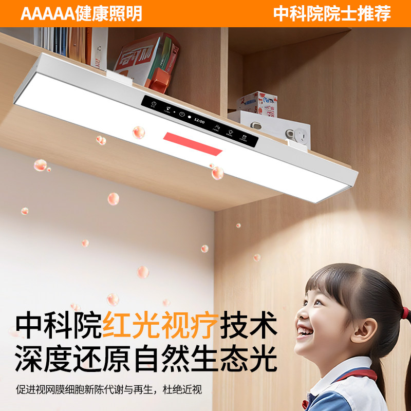 智能全光谱壁挂式护眼台灯学习专用防近视书桌柜板夹式长条大路灯