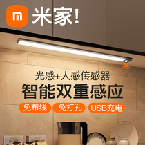 Xiaomi Has Human Body Induction Cabinet LED Light Smart Wireless Charging Light Bar Self-Glued Kitchen Wardrobe Wine Cabinet Light