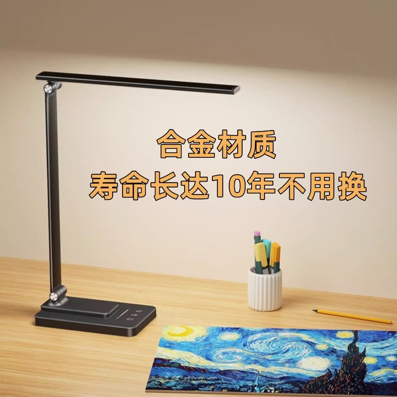  企程阅读台灯(护眼灯/写字灯)