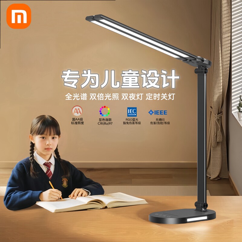 智能护眼台灯学习专用学生防近视书桌儿童写字宿舍阅读充电无影灯