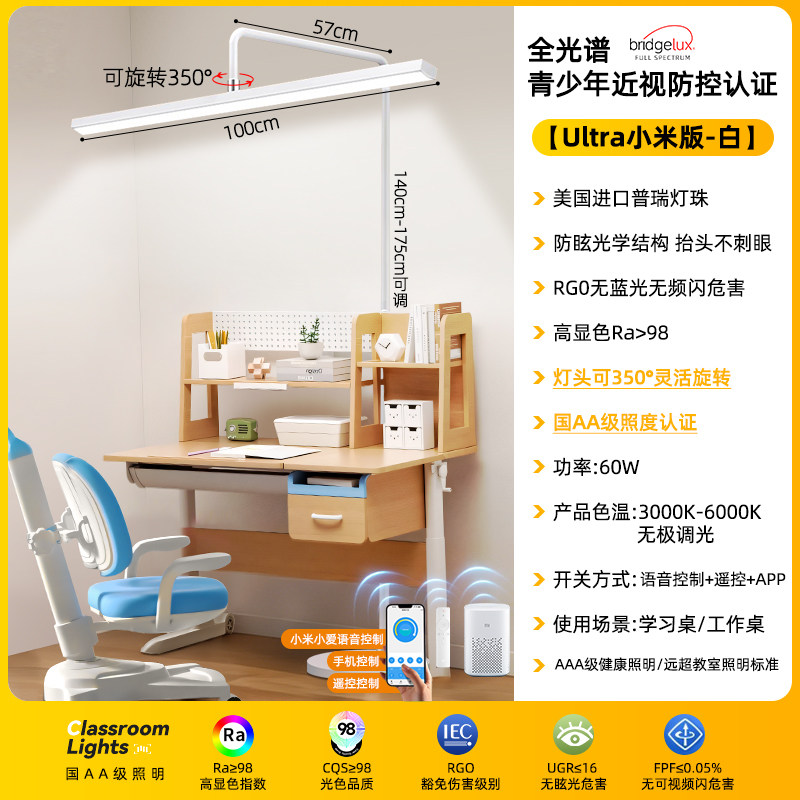 儿童落地护眼灯全光谱台灯学习专用写作业立式适用小米教室大路灯,淘宝优惠券,粉丝福利购,淘宝优惠卷