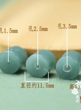 天然蓝水A货翡翠大孔圆柱散珠