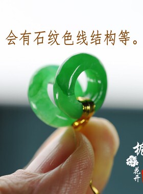 天然干青翡翠圆环垫圈DIY配件