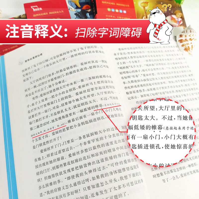 全套4册六年级下册必读的课外书籍鲁滨逊漂流记原著正版汤姆索亚历险记爱丽丝梦游仙境漫游奇境尼尔斯骑鹅旅行记阅读6快乐读书吧-图1