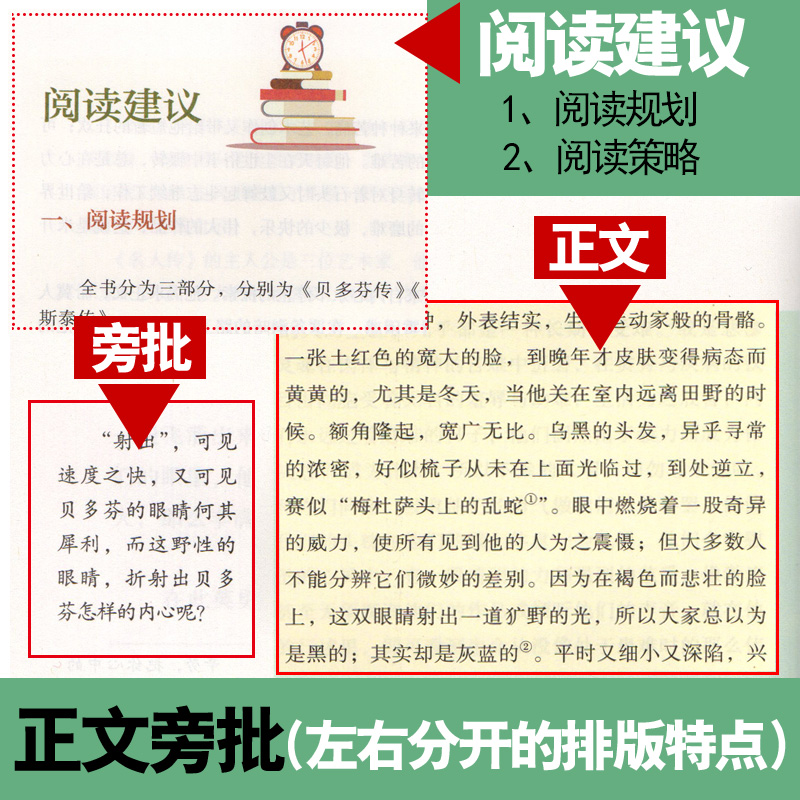 九年级上册下册必读名著全套水浒传艾青诗选世说新语简爱儒林外史原著正版无删减初中生课外阅读书籍人民教育出版社人教版初三书目-图0