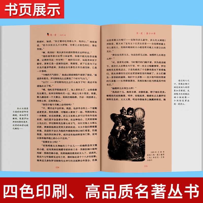 九年级必读名著水浒传艾青诗选儒林外史简爱人民教育出版社原著正版无删减完整版人教初中生9初三上册下册课外书全套原版文学书目-图2