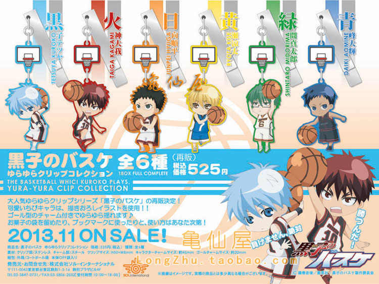 黑子的篮球金属 新人首单立减十元 21年8月 淘宝海外