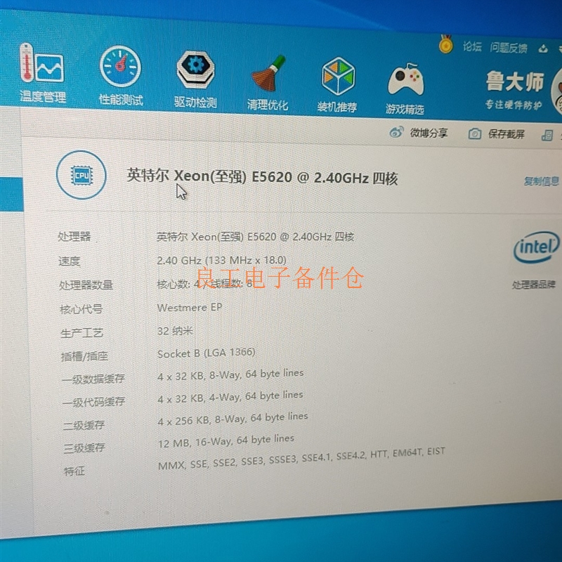 志强E5620四核八线程处理器,X58主板, 8gDDR3内—议价 - 图1