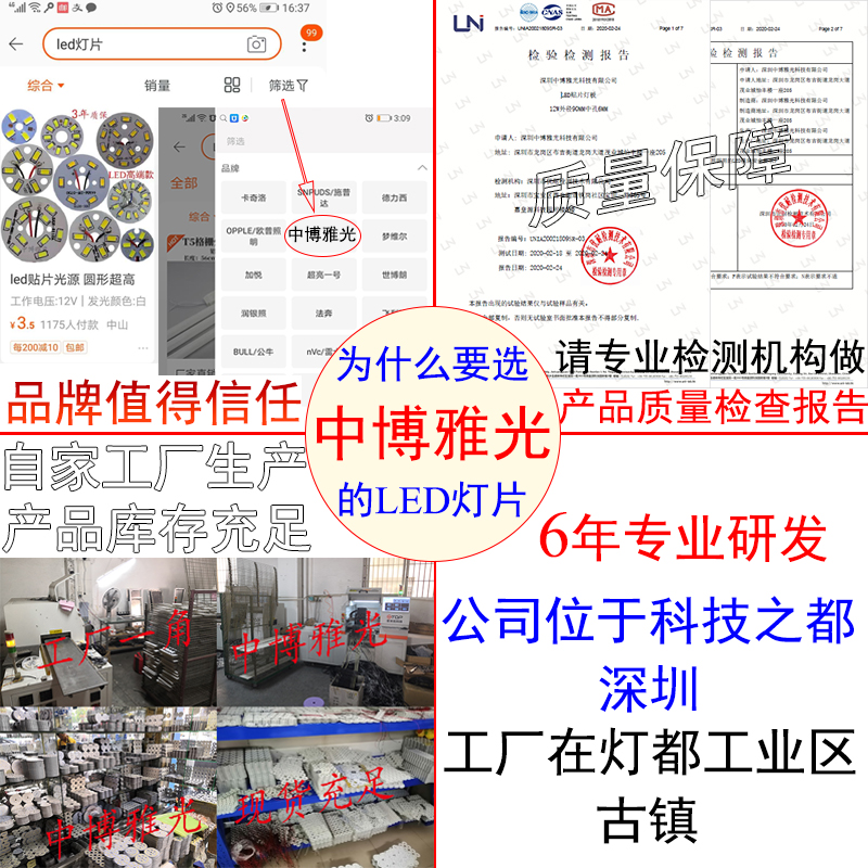 LED筒灯光源圆形超高亮灯板灯芯配件5730W灯珠水晶灯泡吸顶吊灯片