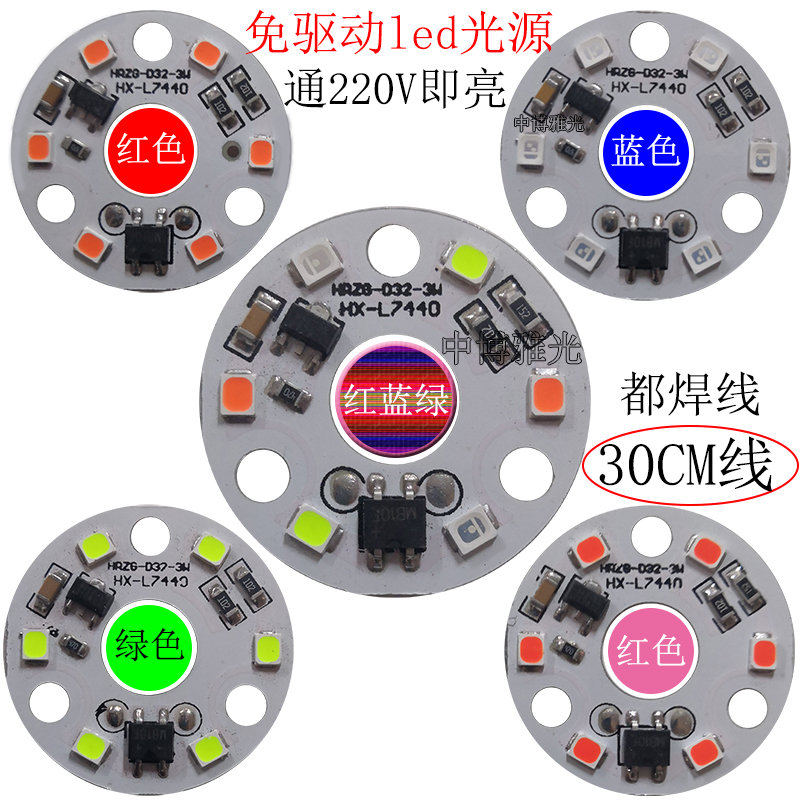 免驱动led灯板圆形220v贴片红蓝绿色LED高压灯片水晶灯芯筒灯灯盘