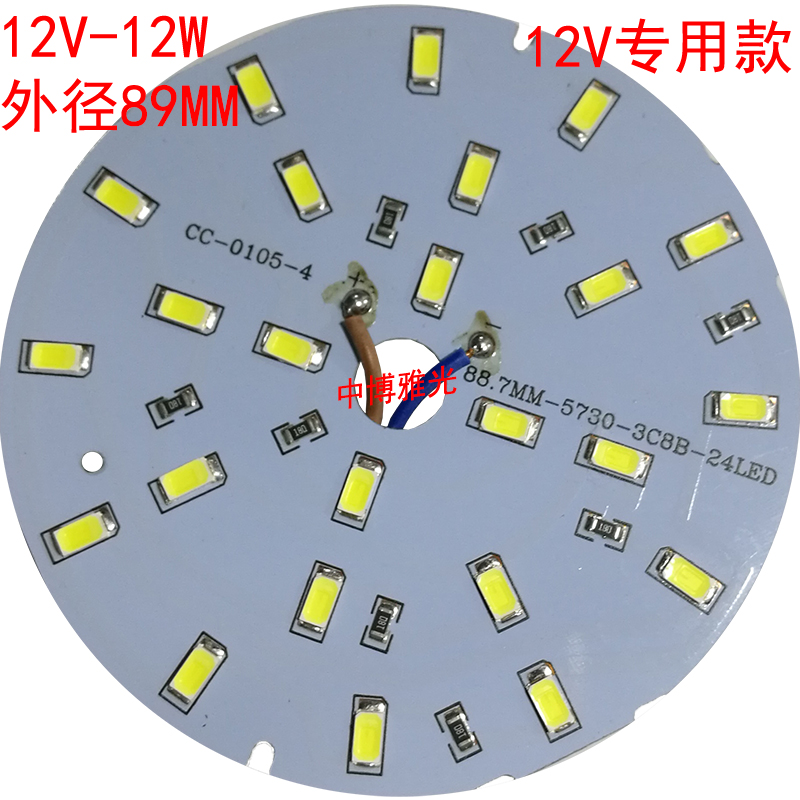 led贴片光源USB5V灯板片12V电瓶蓄电池夜市摆地摊灯太阳能直流灯