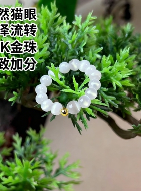 新中式天然猫眼石转运女戒4mm