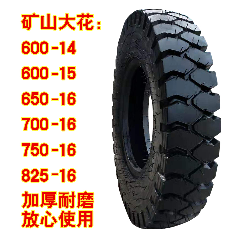 矿山轮胎650 700 750 825 900 1200-r16 R20货车专用加厚耐磨轮胎 - 图2