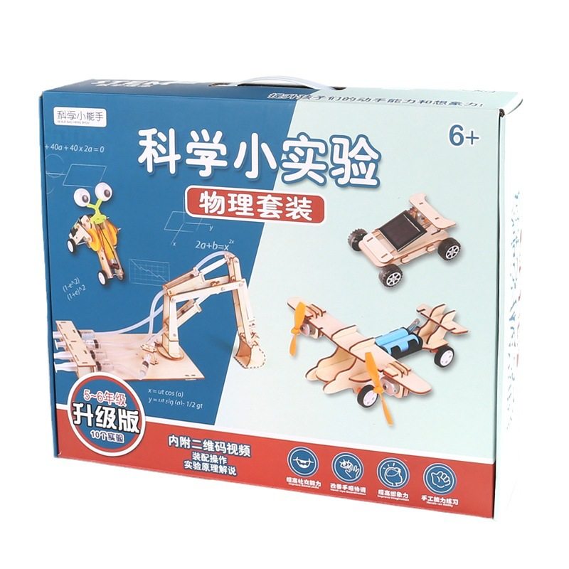 儿童手工物理科技小制作益智科教前沿小学生早教科学实验玩具套装,淘宝优惠券,粉丝福利购,淘宝优惠卷