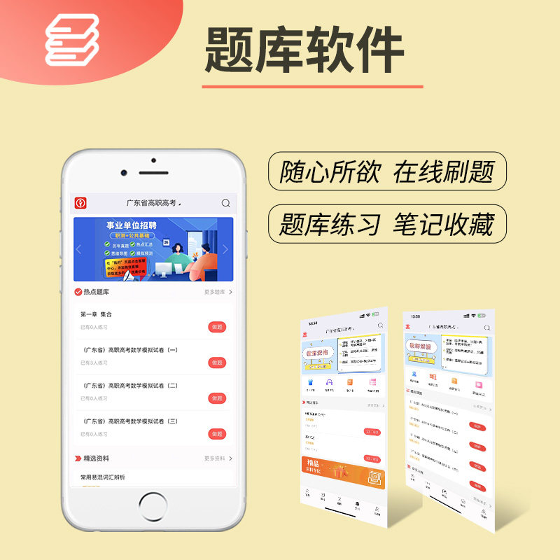 天明2025年广东省春季高考学业水平考试普通高中学业水平考试小高考教材历年真题模拟试卷语文数学英语省合格性考试会考赢在高三