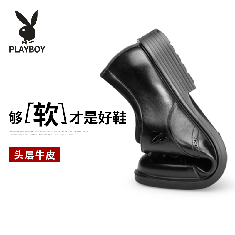playboy崇冠专卖店花花公子男鞋秋季布洛克皮鞋男真皮男士鞋子内增高休闲鞋潮流英伦1