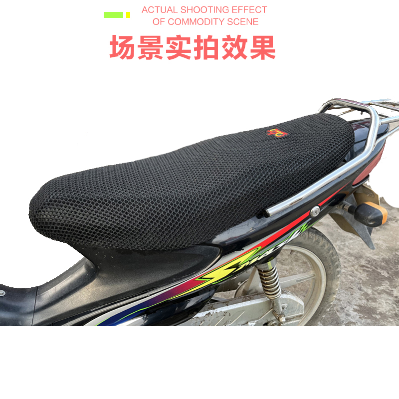 适用宗申进取ZS110-60S弯梁摩托车防水座套防晒网隔热透气坐垫套 - 图0